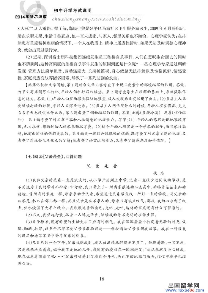 语文_页面_16.jpg