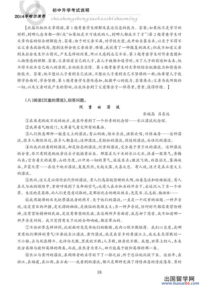 语文_页面_18.jpg