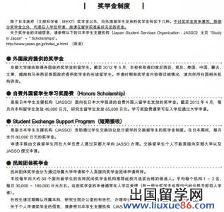 日本大阪大学申请条件及奖学金信息