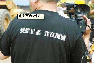 记者节的节日由来