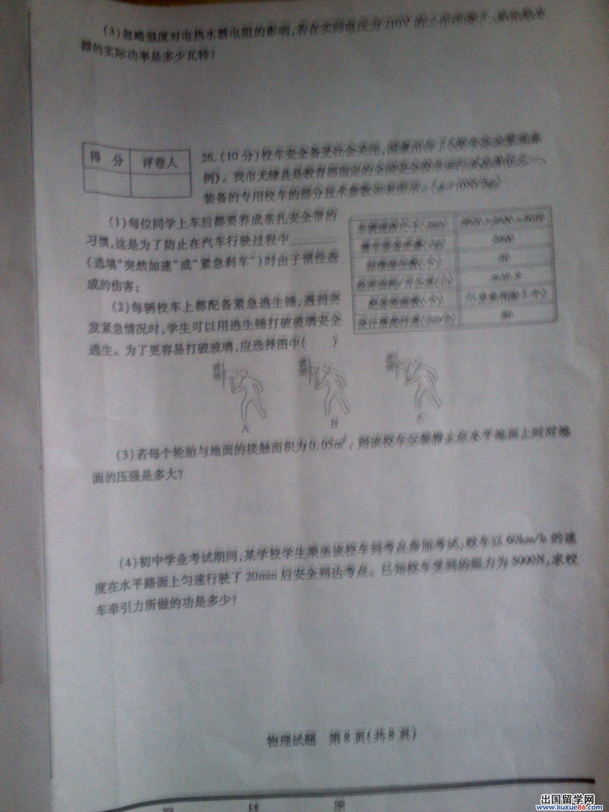 山东滨州2013年中考英语试题（图片版）