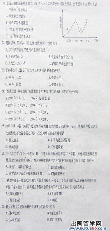 山东泰安2013年中考历史试题（图片版）