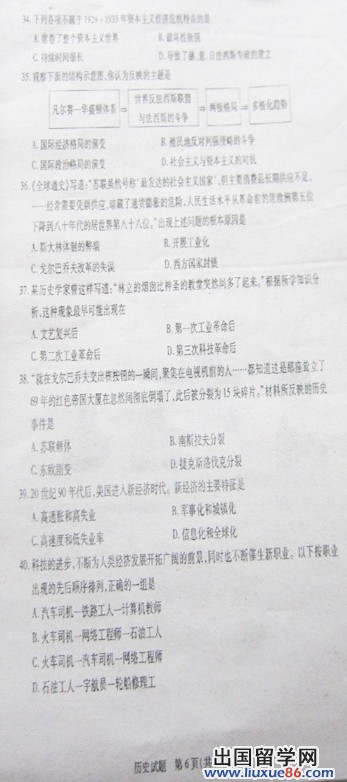 山东泰安2013年中考历史试题（图片版）