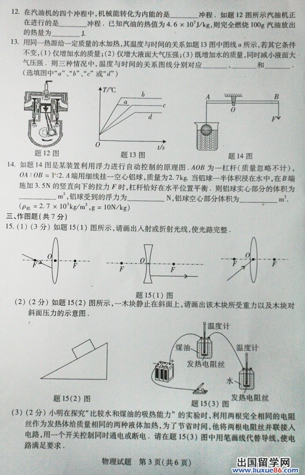 2013东莞中考试卷答案,2013东莞中考试题