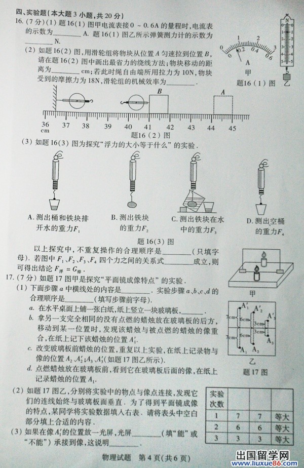 2013东莞中考试卷答案,2013东莞中考试题