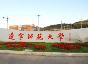 2014大连雅思考点公告