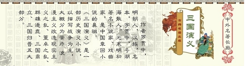 三国演义读后感3000字范文