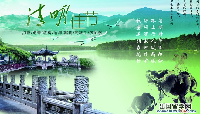 中学清明节活动总结范文