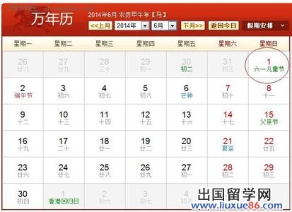 2014儿童节是哪天