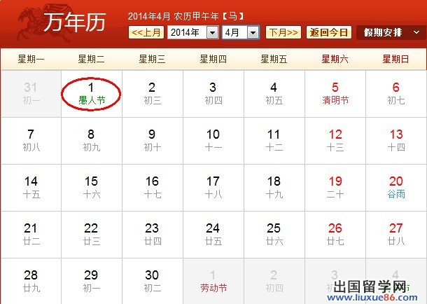 愚人节是几月几号