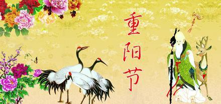 重阳节是几月几日