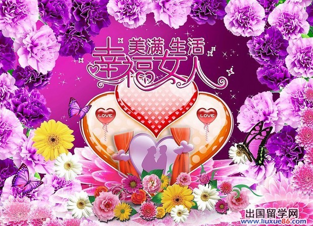 妇女节图片精选