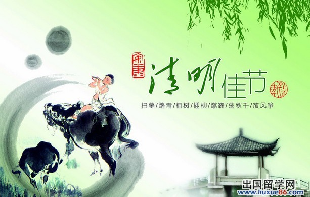 清明节文字图片