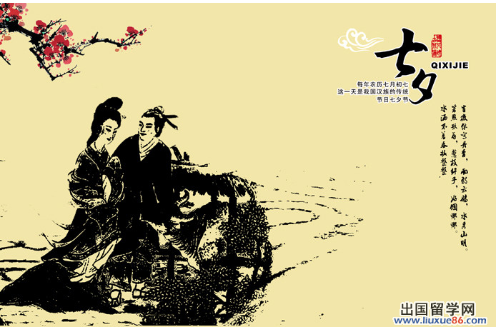 七夕节图片