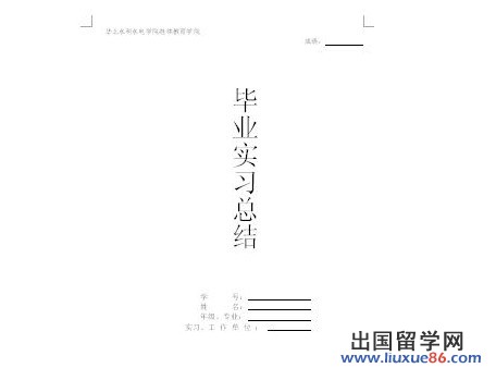 实习报告提纲怎么写