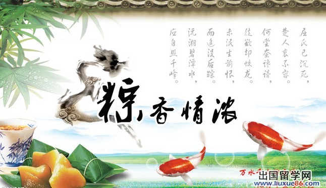 端午的习俗和来历