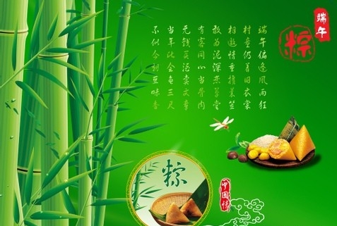 端午节是几月几号2014