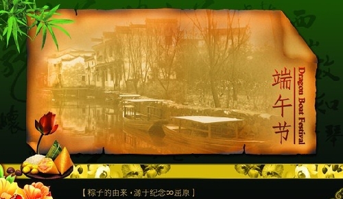 端午节的作文2014