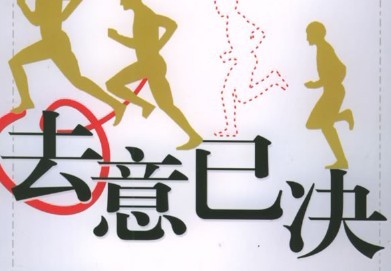 医院护士长辞职信