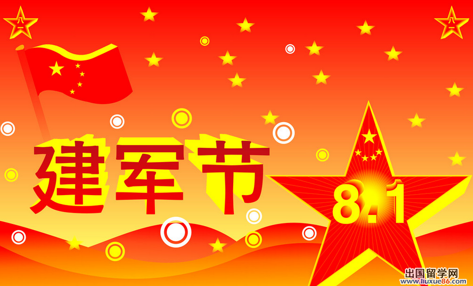 建军节图片