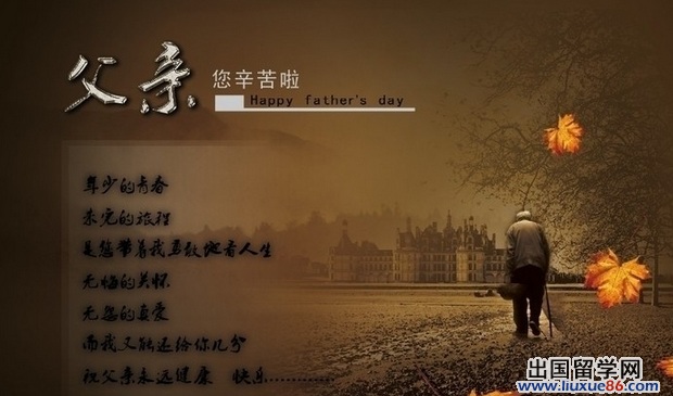 父亲节图片