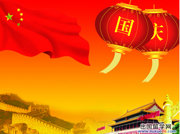 今年国庆节是几月节日