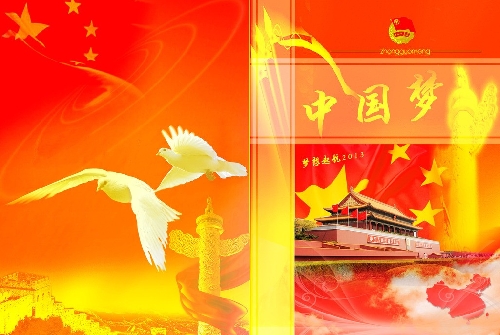 五年级小学生关于中国梦的演讲稿
