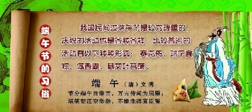 端午节作文高中