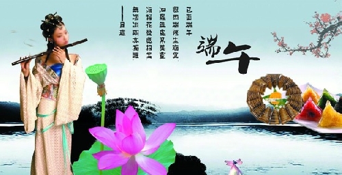 端午节习俗作文集锦