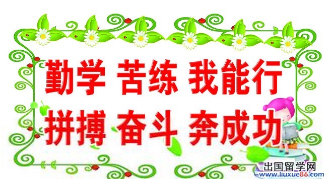 2014高中班级口号大全