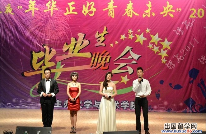 毕业晚会策划书范文