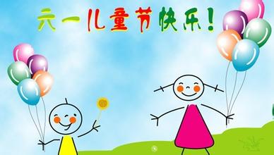 儿童节作文800字