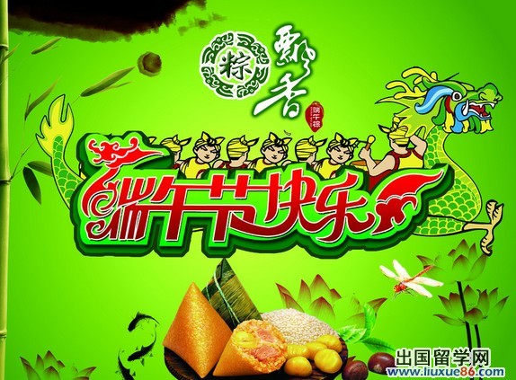 端午节400字作文