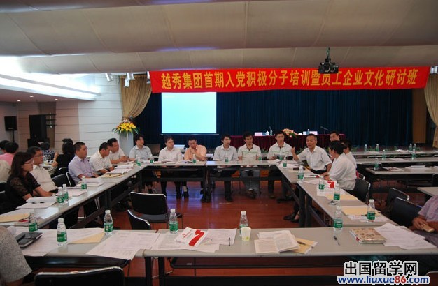 公司在职员工入党申请书