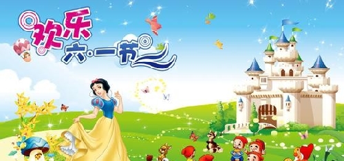 2015庆六一主持词