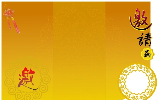 邀请函图片素材集锦