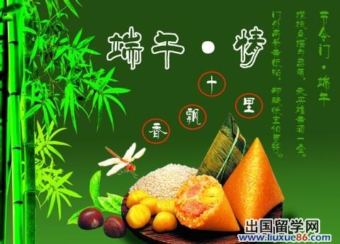 端午节祝福语2014