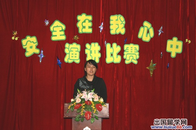 安全在心中演讲稿