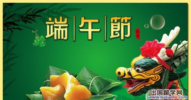 端午节祝福语2014年