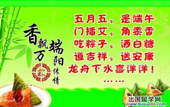 端午节祝福语(2014)