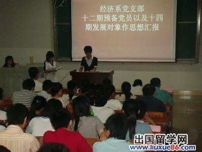 思想汇报2015年7月