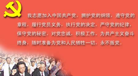 煤矿工人入党申请书范文