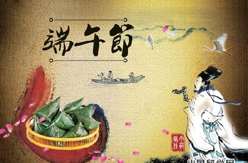 小学生端午节200字作文
