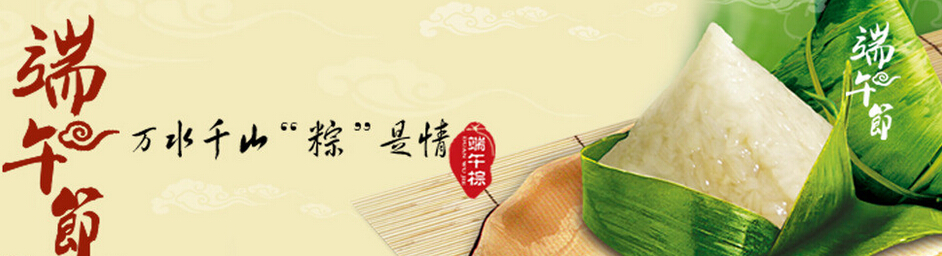 端午节作文精选集