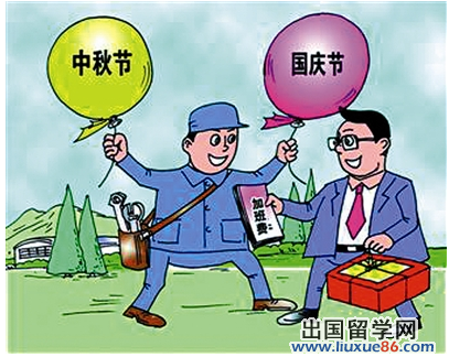 节假日加班工资规定