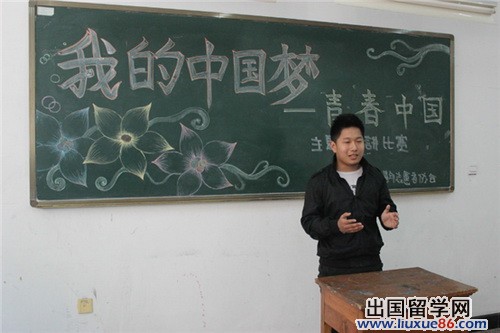 最新中国梦演讲比赛主持词