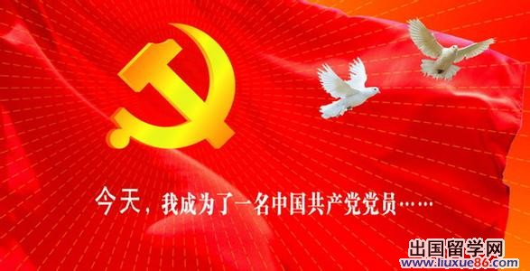 入党申请书范文(7篇)
