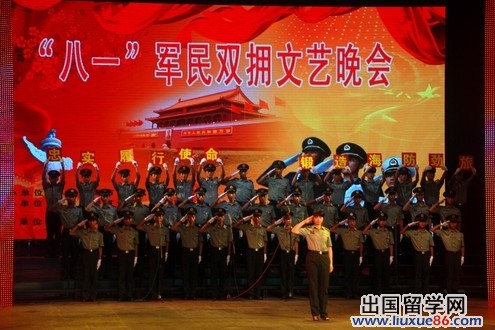 八一建军节活动总结