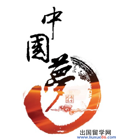 中国梦演讲稿400字