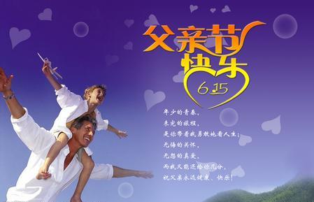 父亲节是几月几号2014年